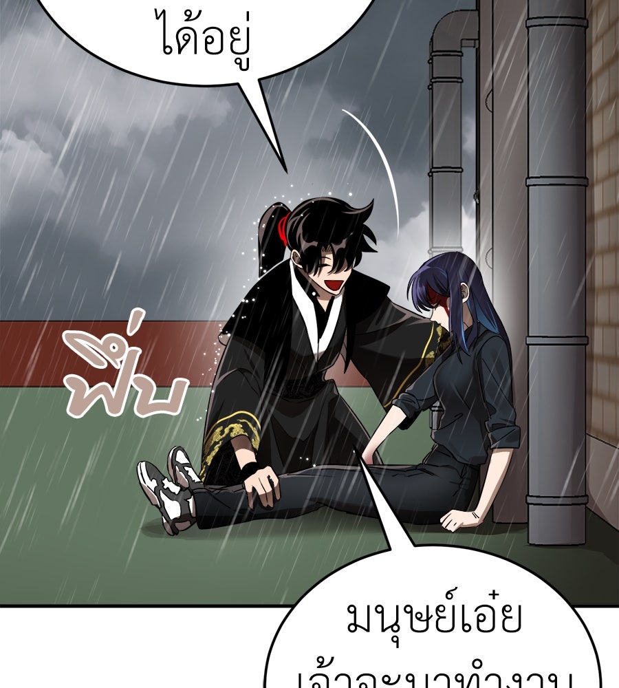 ยมราชลงทัณฑ์ - หน้า 4