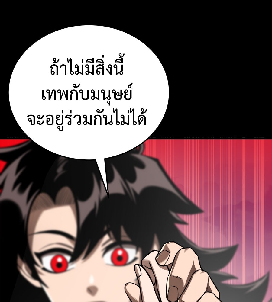ยมราชลงทัณฑ์ - หน้า 63