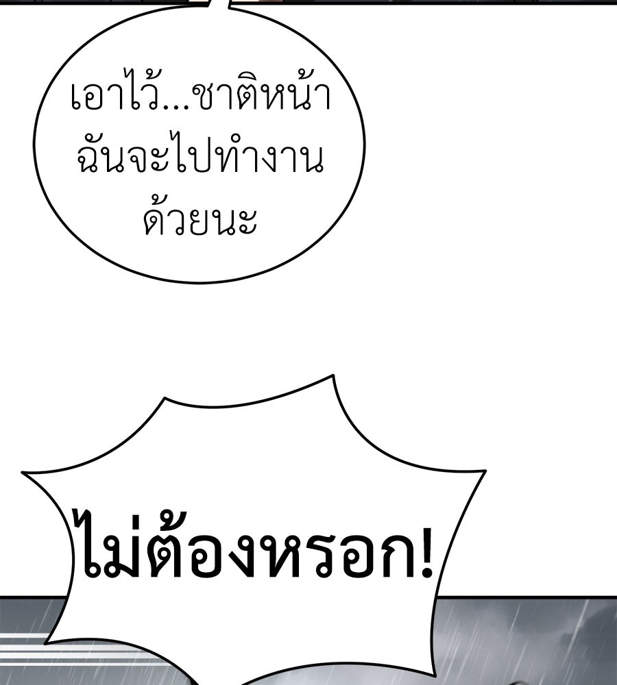 ยมราชลงทัณฑ์ - หน้า 8