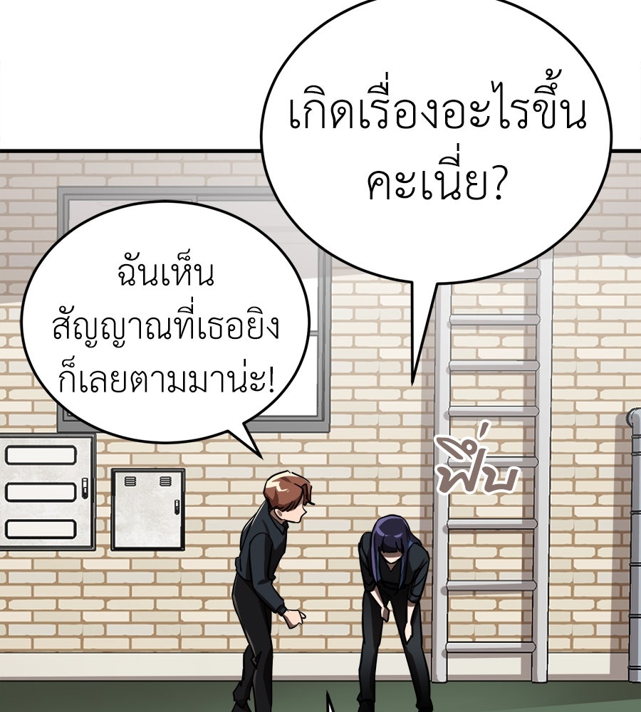 ยมราชลงทัณฑ์ - หน้า 85