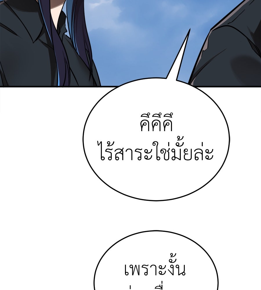 ยมราชลงทัณฑ์ - หน้า 97