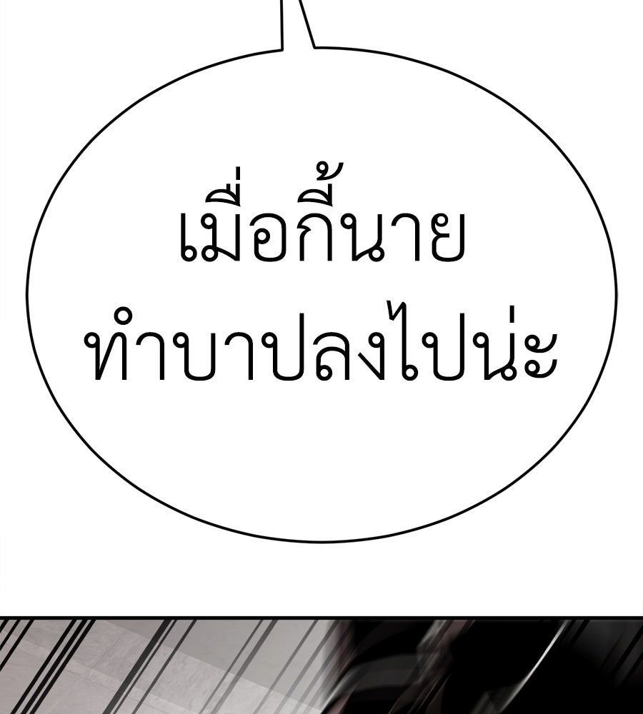 ยมราชลงทัณฑ์ - หน้า 178