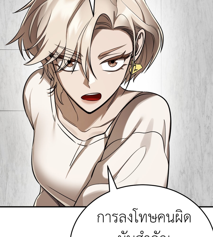 ยมราชลงทัณฑ์ - หน้า 39