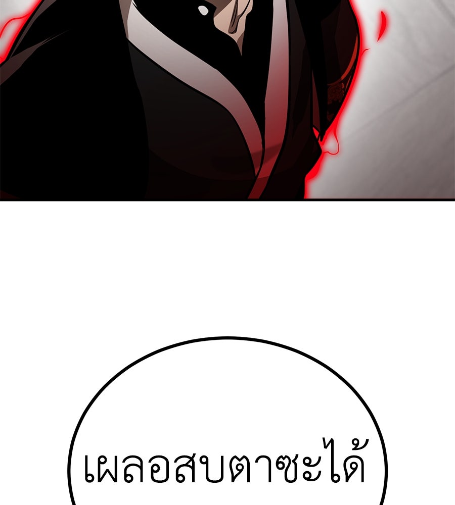 ยมราชลงทัณฑ์ - หน้า 4