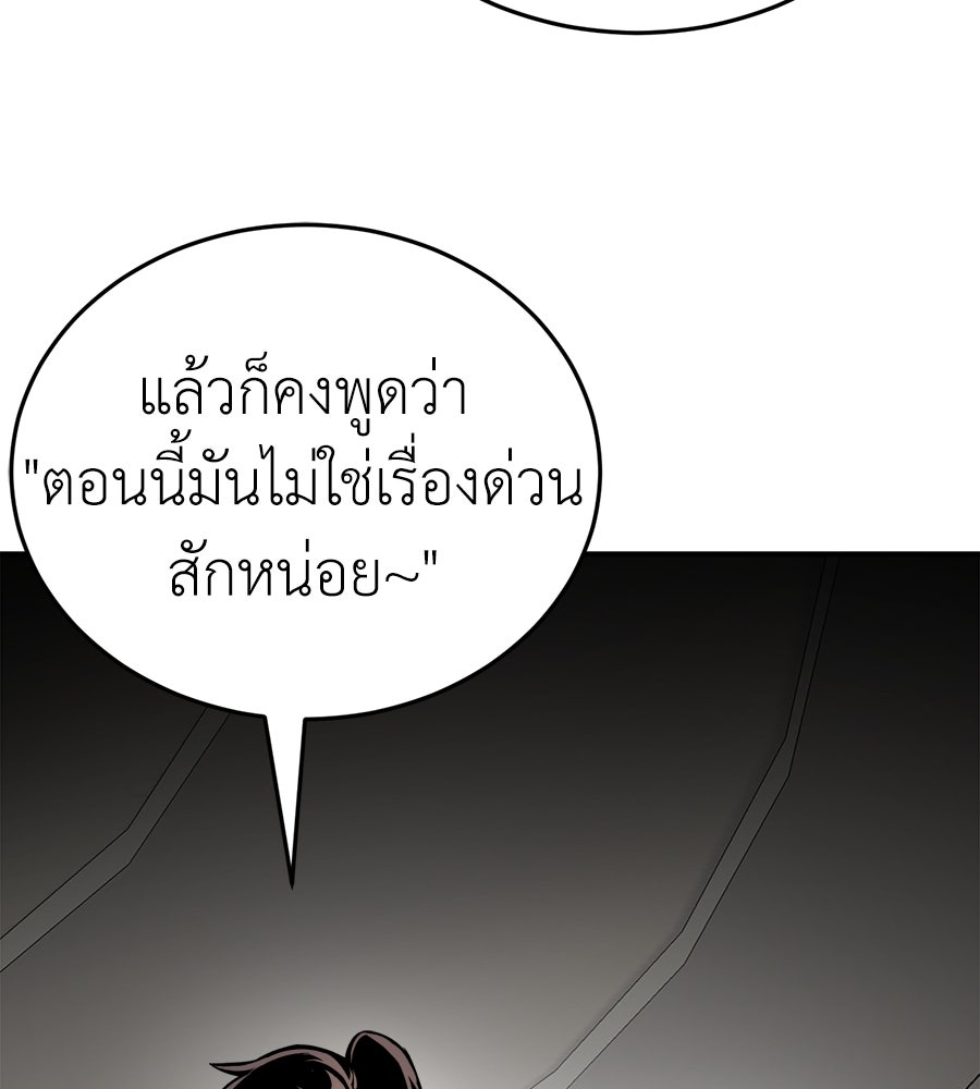 ยมราชลงทัณฑ์ - หน้า 44
