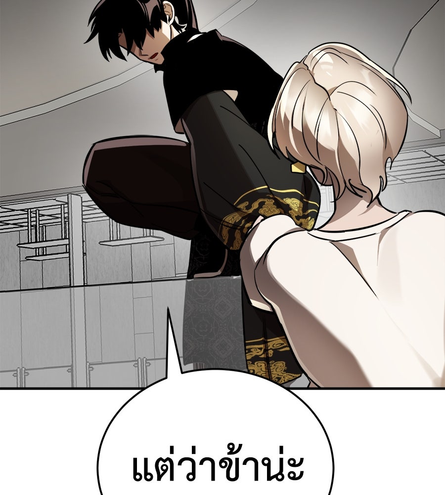 ยมราชลงทัณฑ์ - หน้า 45