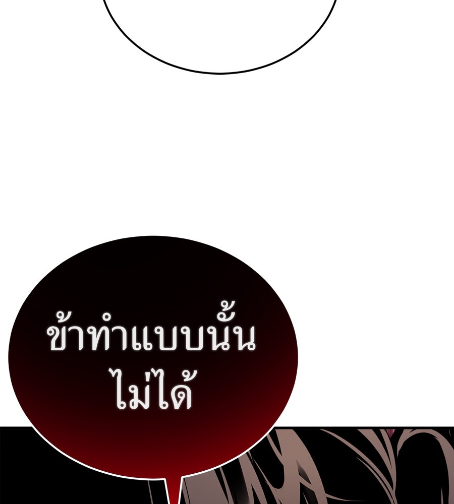 ยมราชลงทัณฑ์ - หน้า 46