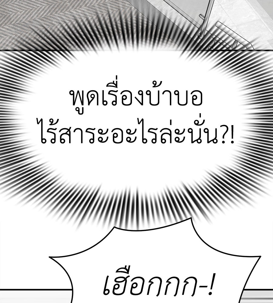 ยมราชลงทัณฑ์ - หน้า 69