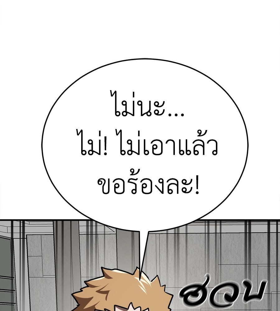 ยมราชลงทัณฑ์ - หน้า 71