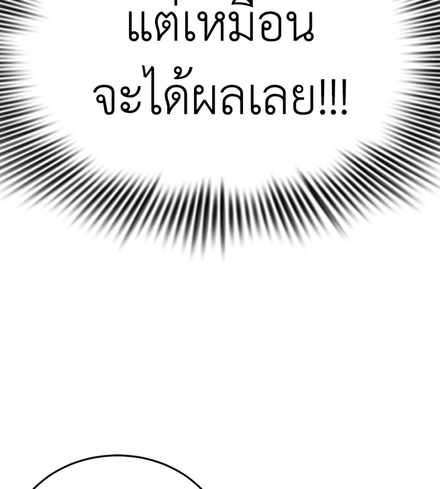 ยมราชลงทัณฑ์ - หน้า 73
