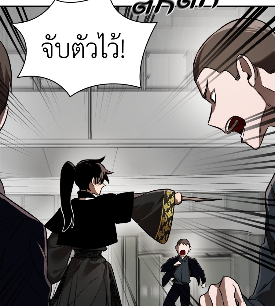 ยมราชลงทัณฑ์ - หน้า 76