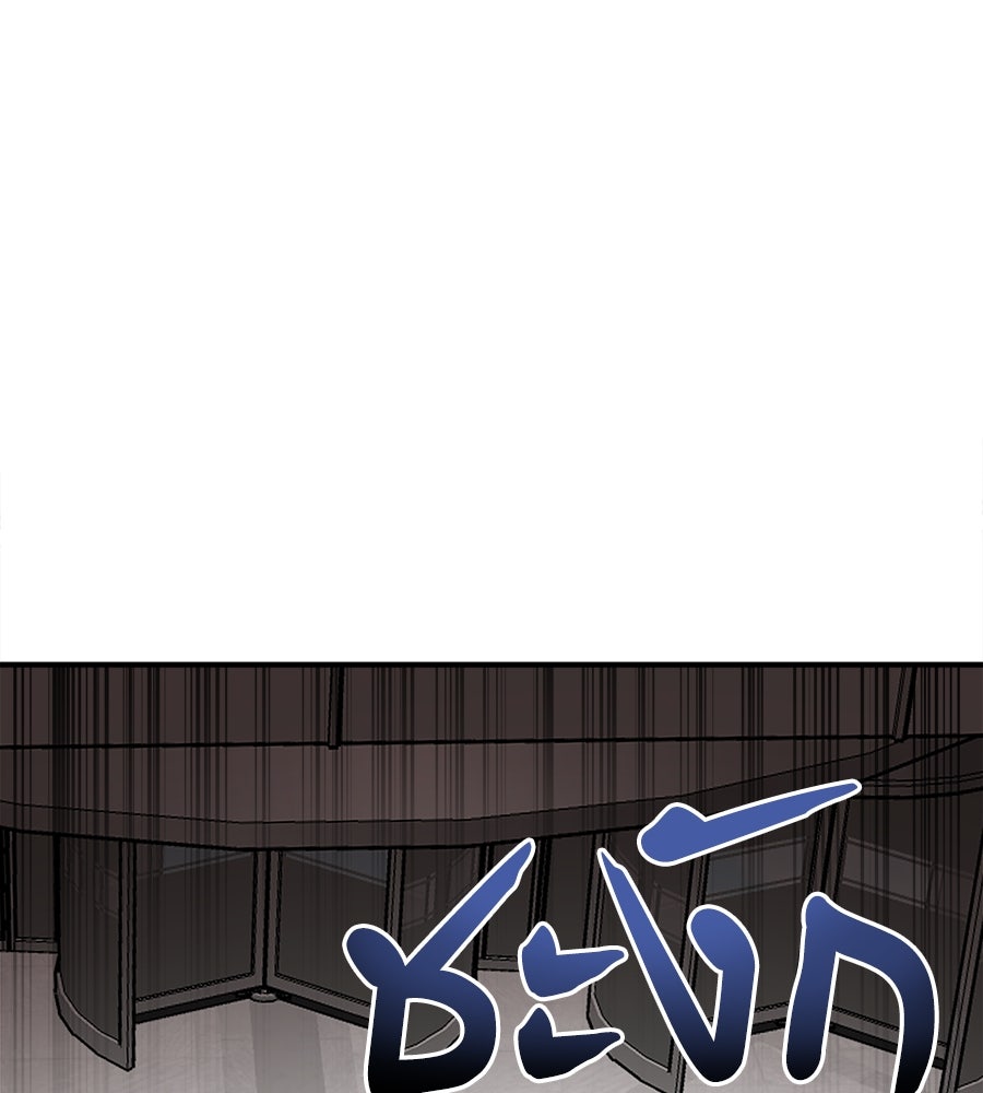 ยมราชลงทัณฑ์ - หน้า 79