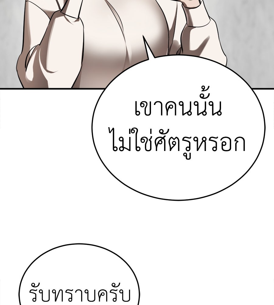 ยมราชลงทัณฑ์ - หน้า 83