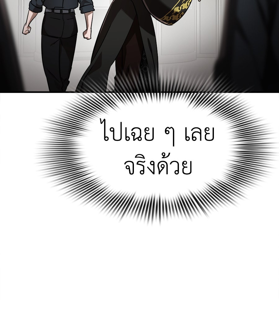 ยมราชลงทัณฑ์ - หน้า 85