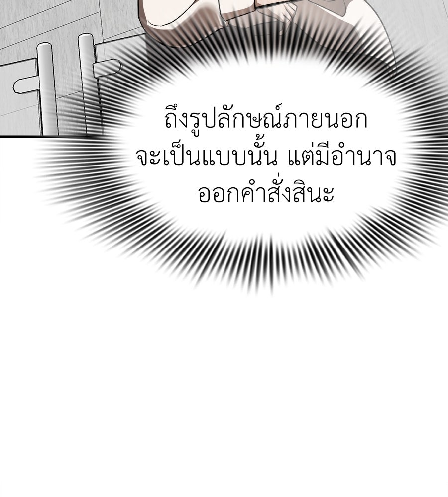 ยมราชลงทัณฑ์ - หน้า 87