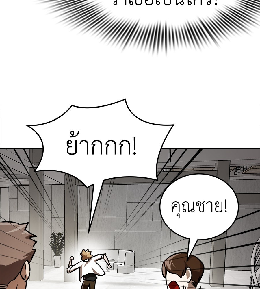 ยมราชลงทัณฑ์ - หน้า 89