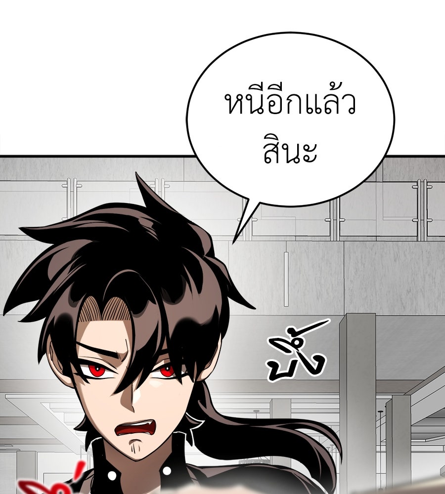 ยมราชลงทัณฑ์ - หน้า 91