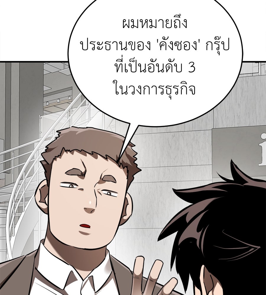 ยมราชลงทัณฑ์ - หน้า 97