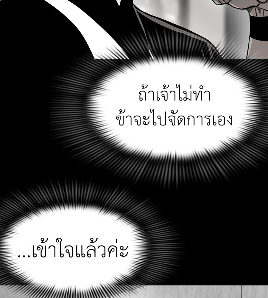 ยมราชลงทัณฑ์ - หน้า 166