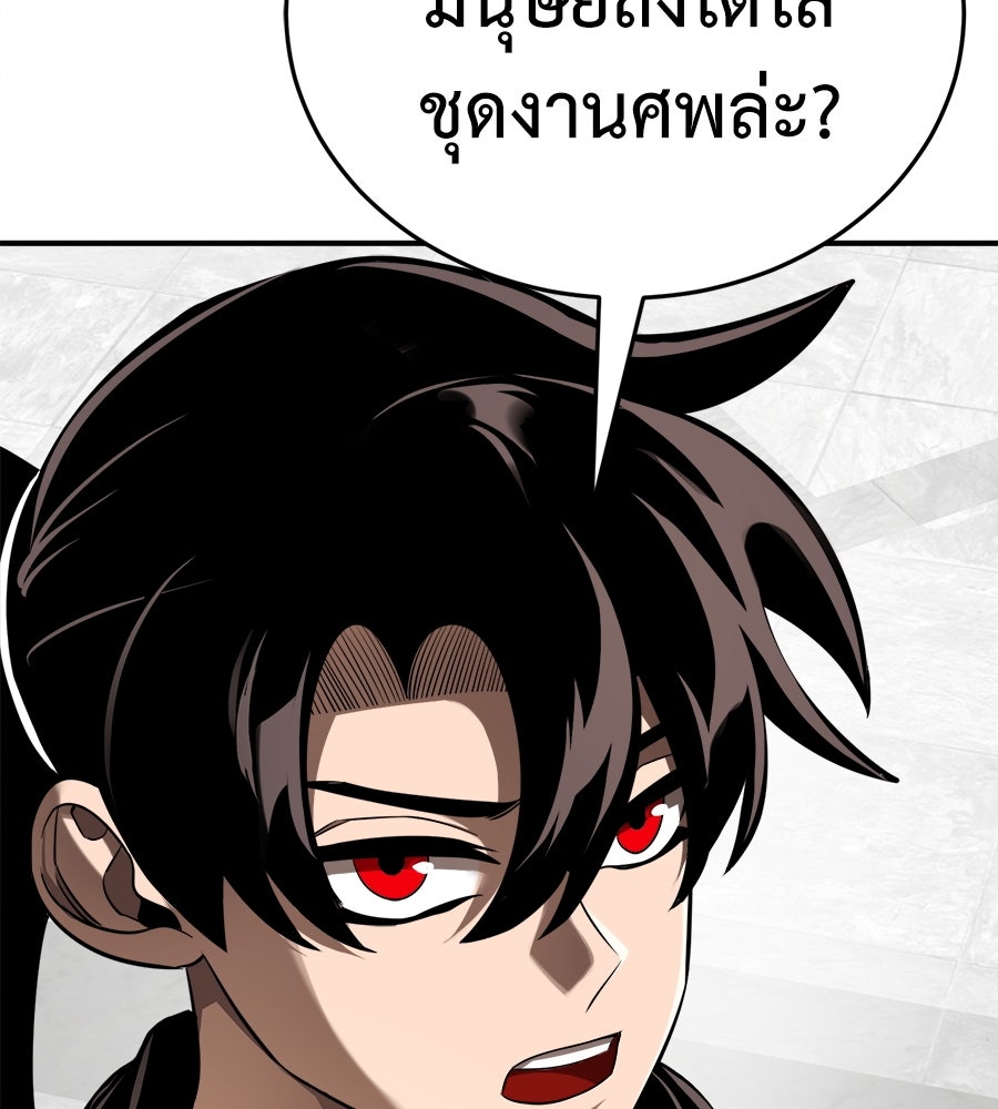 ยมราชลงทัณฑ์ - หน้า 64