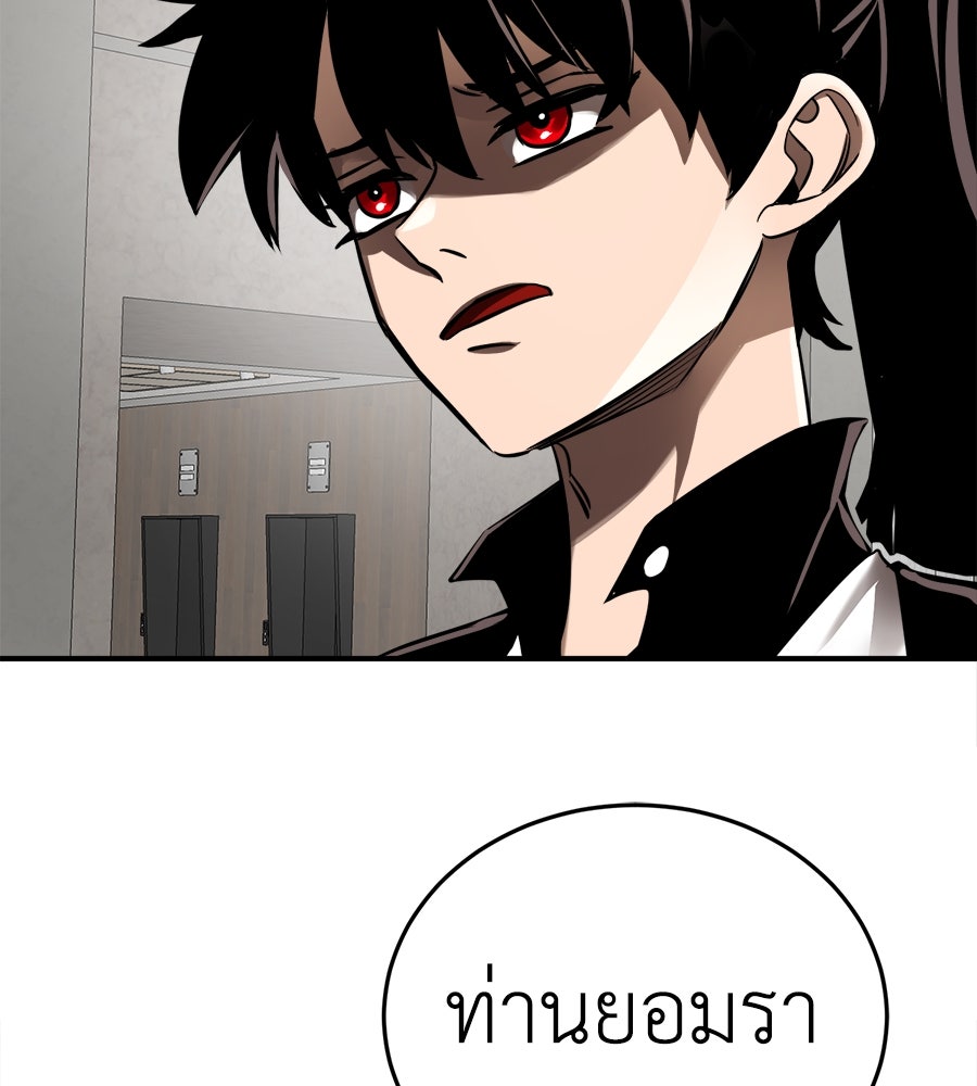 ยมราชลงทัณฑ์ - หน้า 71