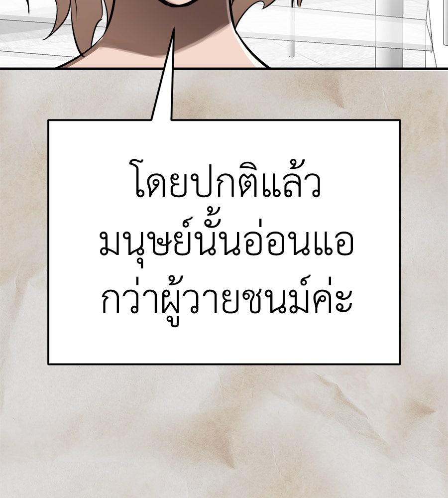 ยมราชลงทัณฑ์ - หน้า 73