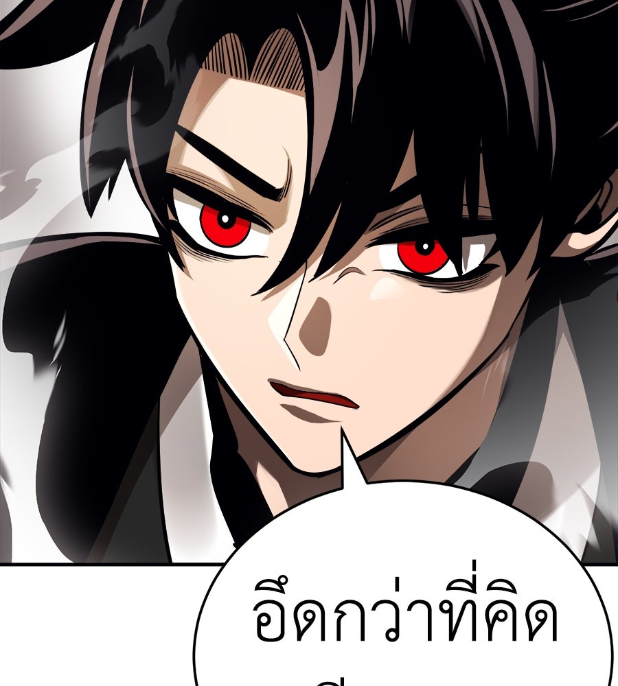 ยมราชลงทัณฑ์ - หน้า 8