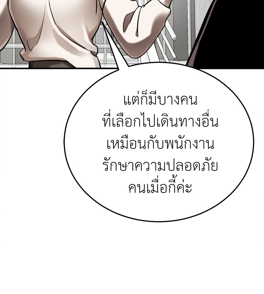 ยมราชลงทัณฑ์ - หน้า 83