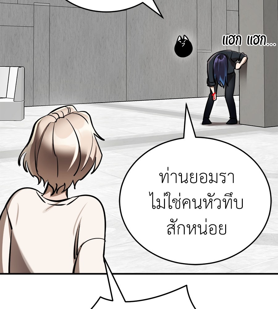 ยมราชลงทัณฑ์ - หน้า 87