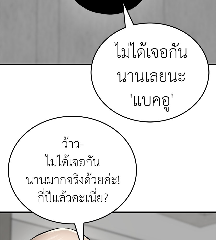 ยมราชลงทัณฑ์ - หน้า 89