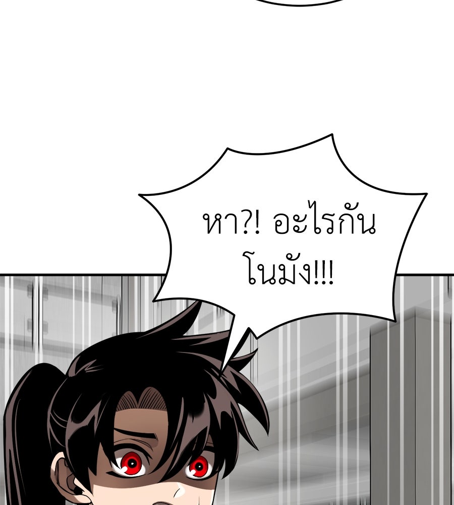 ยมราชลงทัณฑ์ - หน้า 91