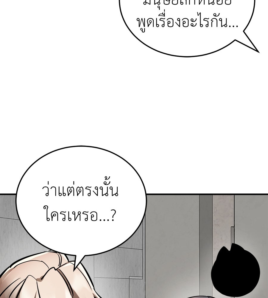ยมราชลงทัณฑ์ - หน้า 97