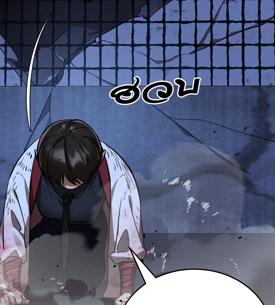 ยมราชลงทัณฑ์ - หน้า 175