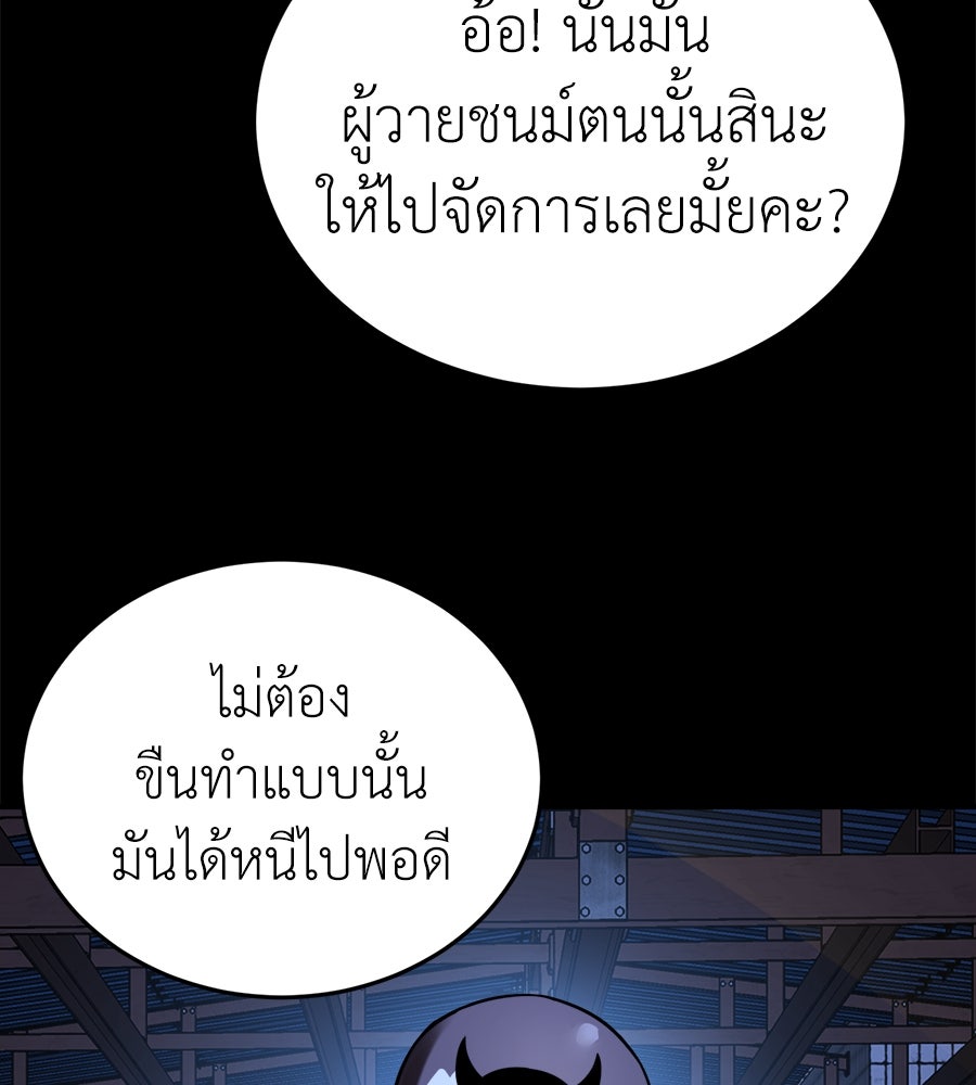 ยมราชลงทัณฑ์ - หน้า 3