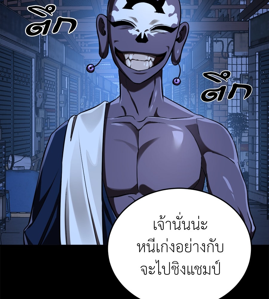 ยมราชลงทัณฑ์ - หน้า 4