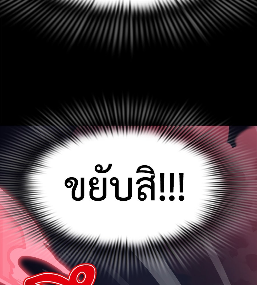 ยมราชลงทัณฑ์ - หน้า 97