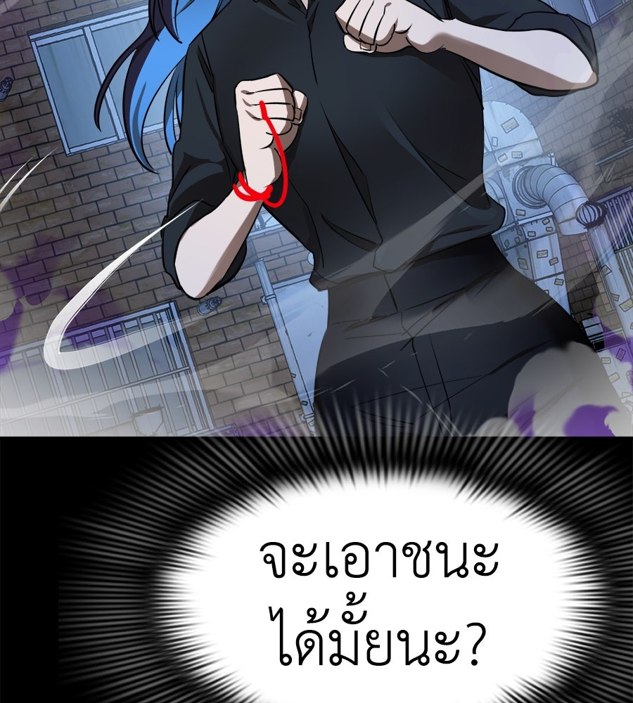 ยมราชลงทัณฑ์ - หน้า 39