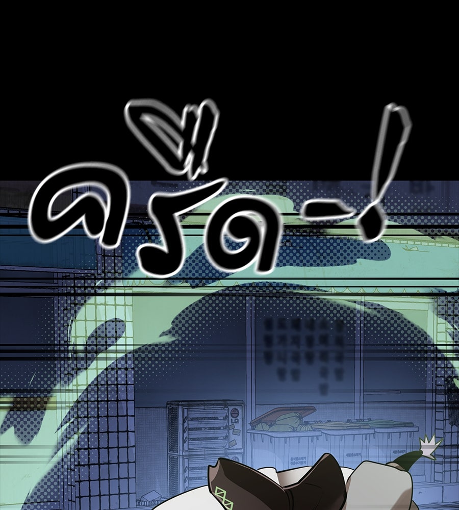 ยมราชลงทัณฑ์ - หน้า 116