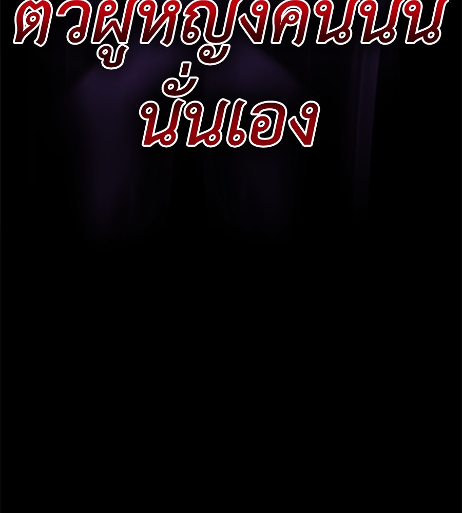 ยมราชลงทัณฑ์ - หน้า 136