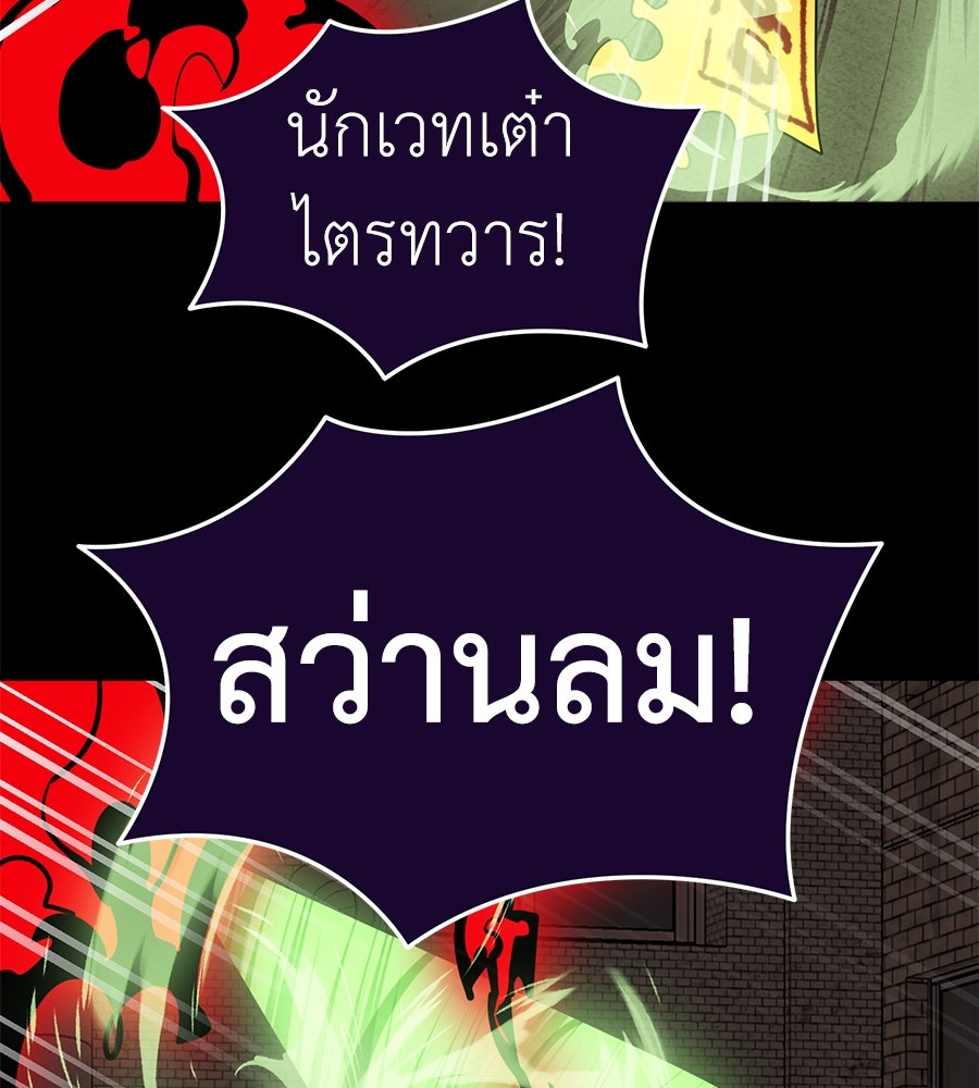 ยมราชลงทัณฑ์ - หน้า 32