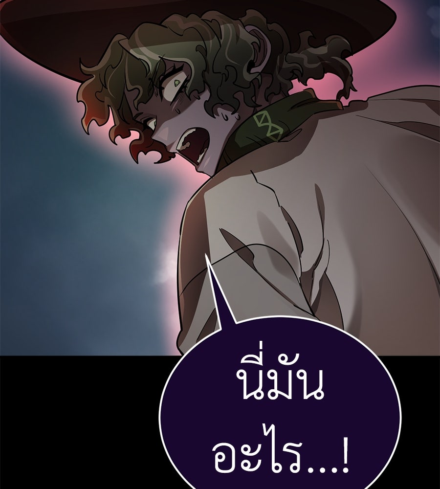 ยมราชลงทัณฑ์ - หน้า 39