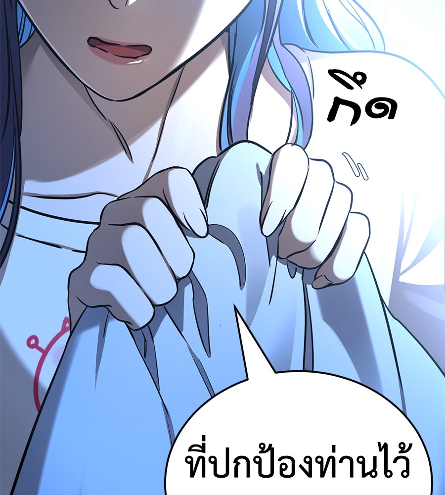 ยมราชลงทัณฑ์ - หน้า 116
