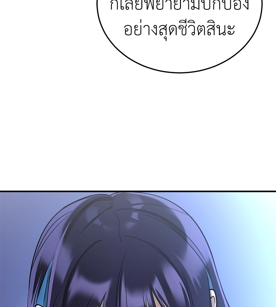 ยมราชลงทัณฑ์ - หน้า 136
