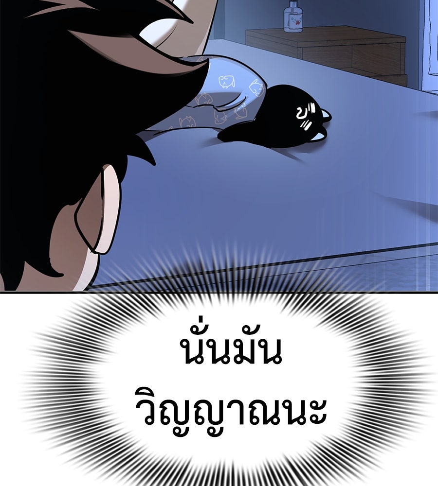 ยมราชลงทัณฑ์ - หน้า 151