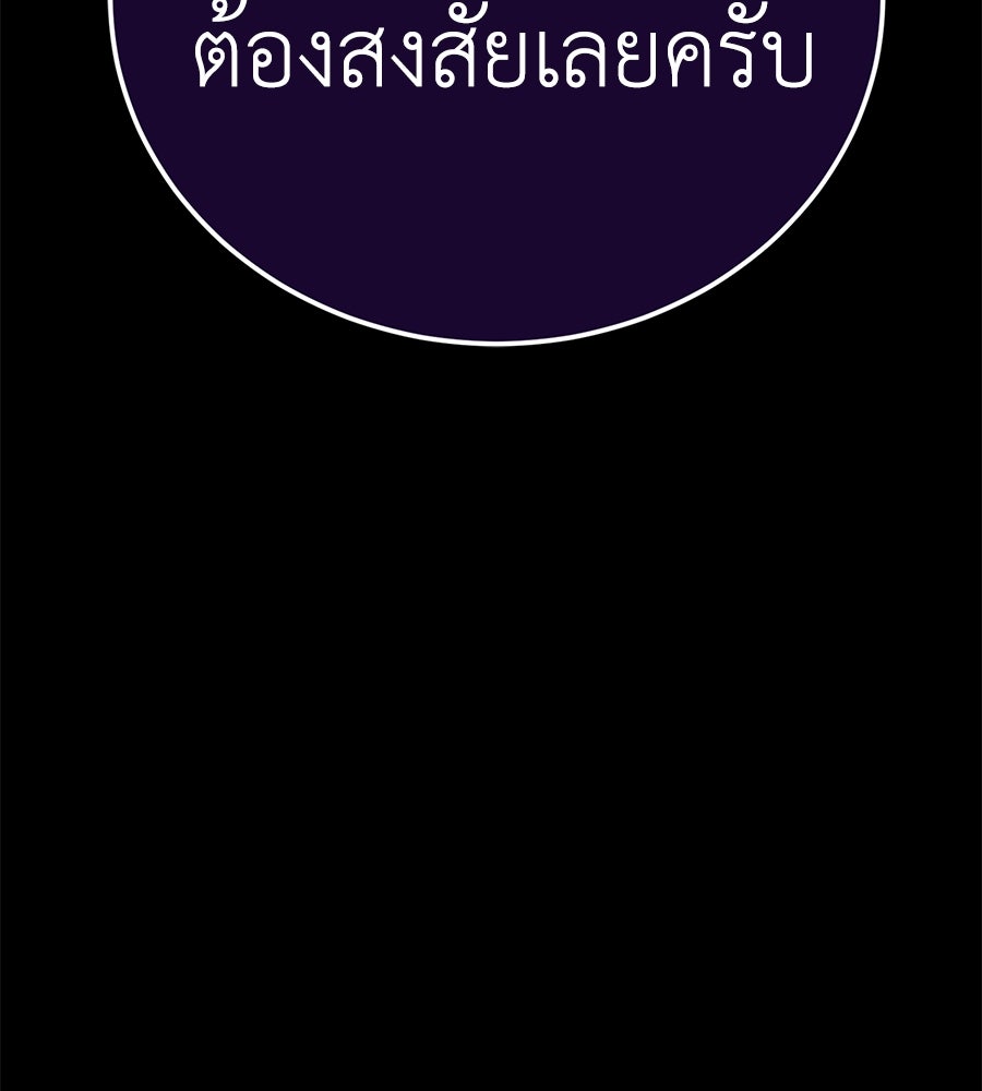 ยมราชลงทัณฑ์ - หน้า 166