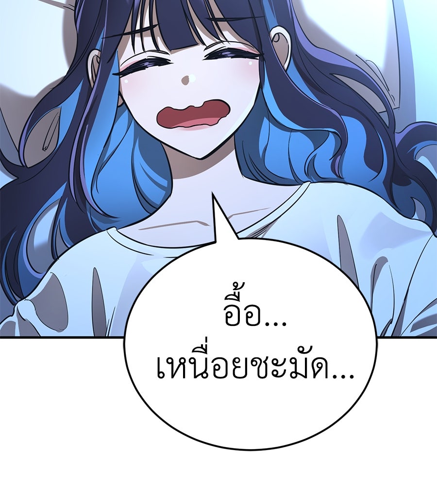 ยมราชลงทัณฑ์ - หน้า 39