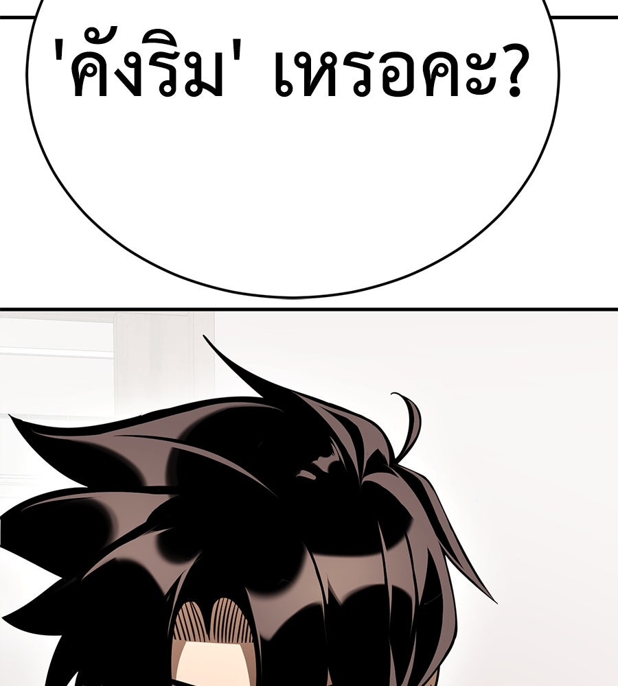 ยมราชลงทัณฑ์ - หน้า 5