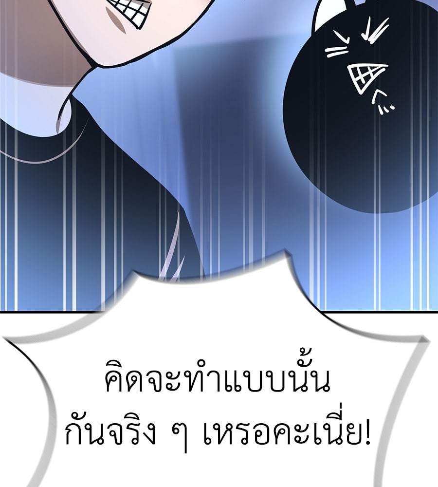 ยมราชลงทัณฑ์ - หน้า 76
