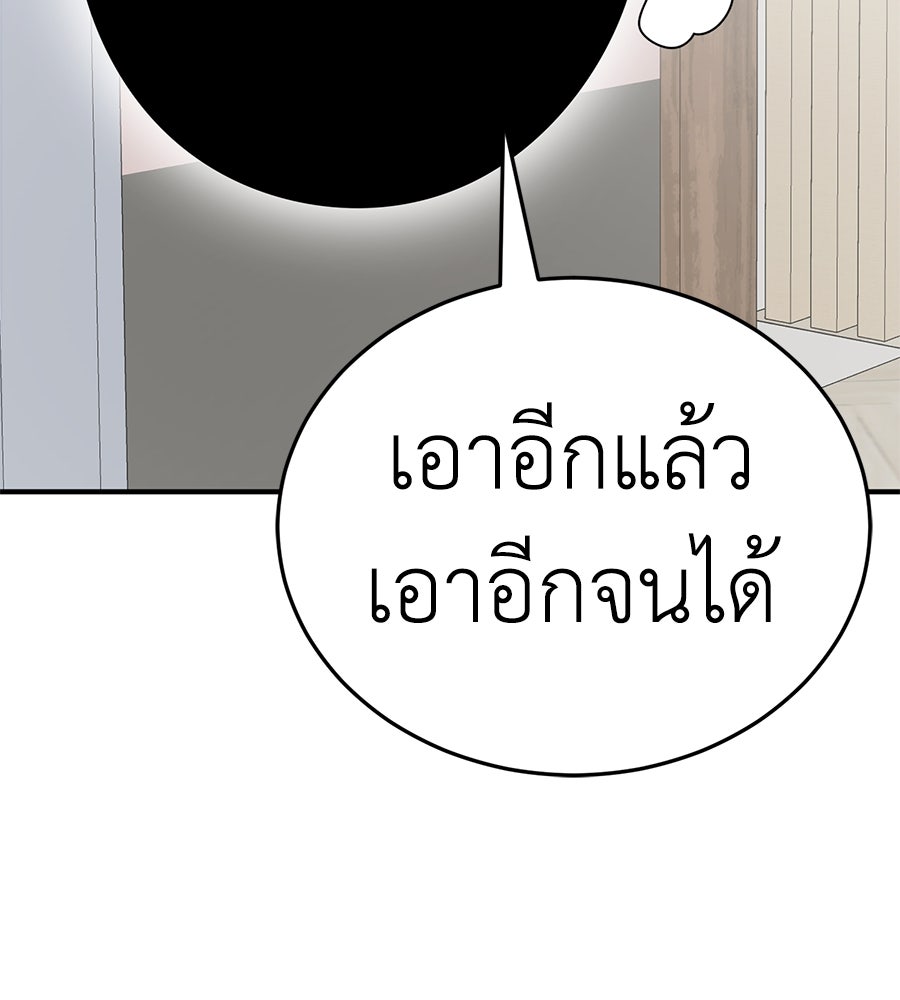 ยมราชลงทัณฑ์ - หน้า 8