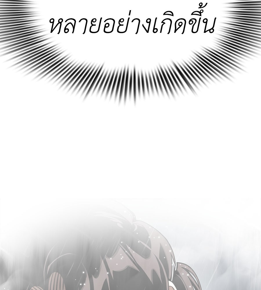 ยมราชลงทัณฑ์ - หน้า 83